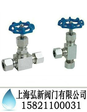 卡套针型阀