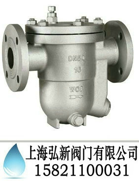 自由浮球式疏水阀