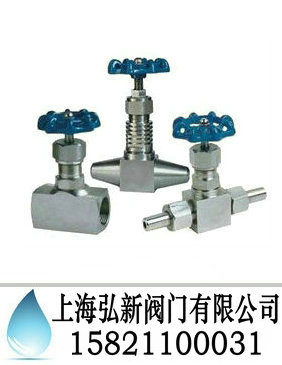 针型截止阀